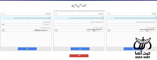 پروانه فعالیت ناوگان